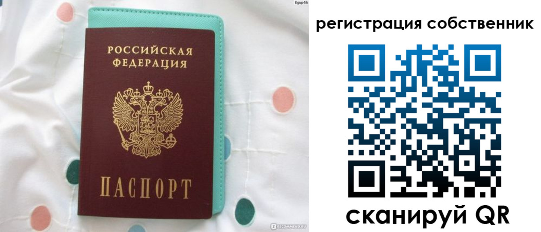 прописка для школы в Кунгуре