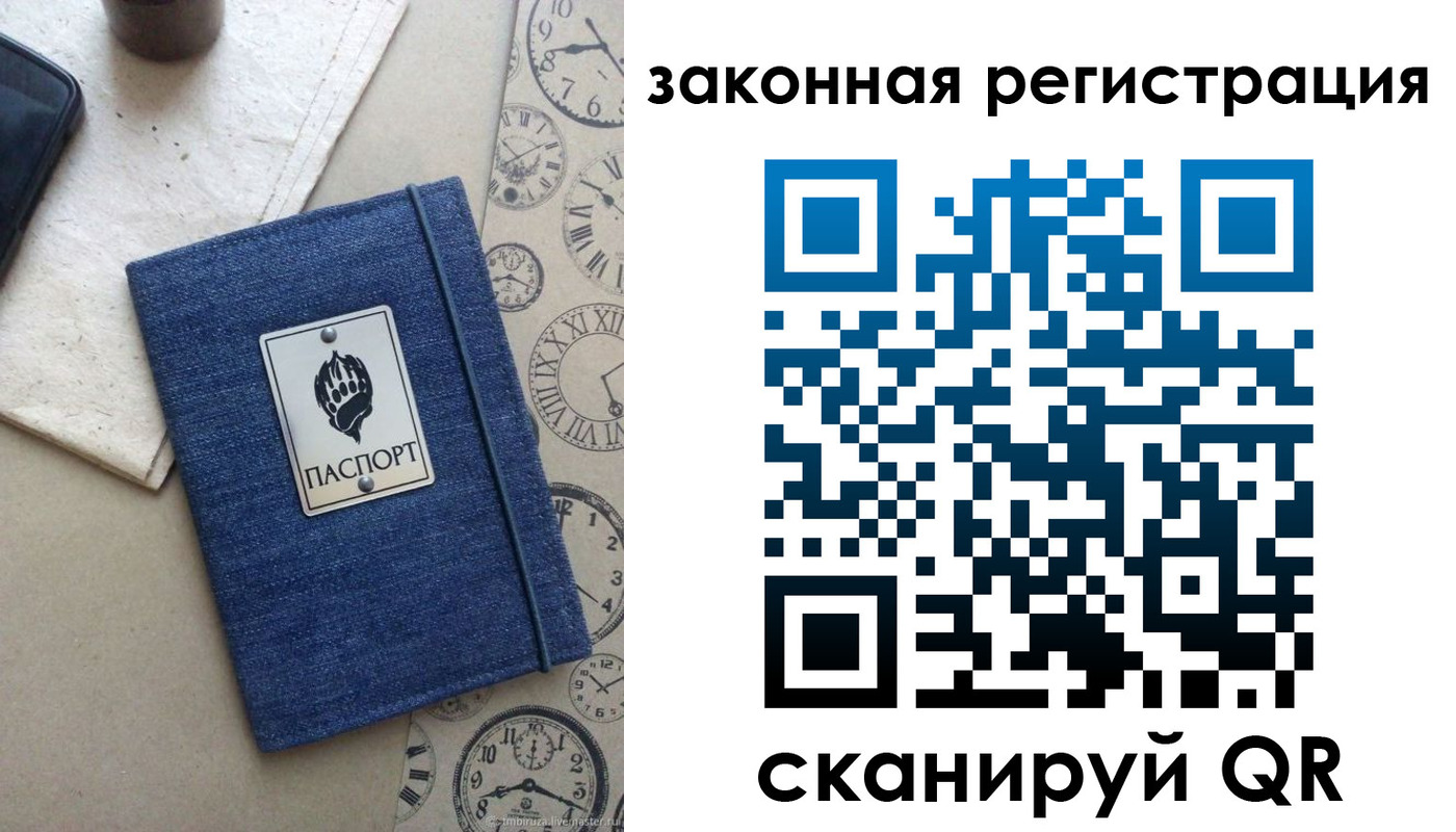 временная регистрация надежно в Кунгуре