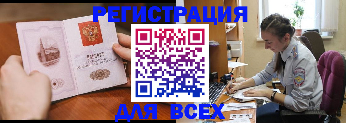 временная регистрация в Кунгуре