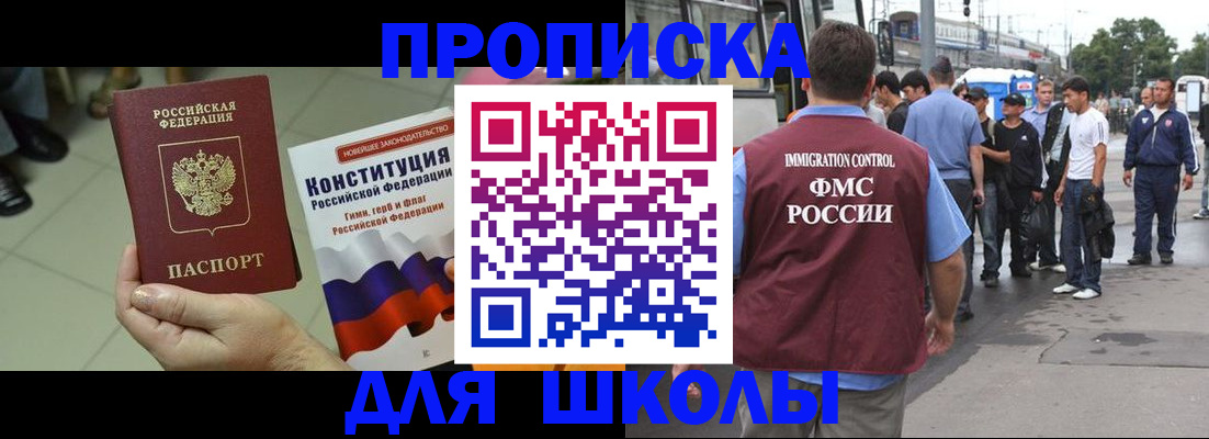 прописка для кредита в Кунгуре