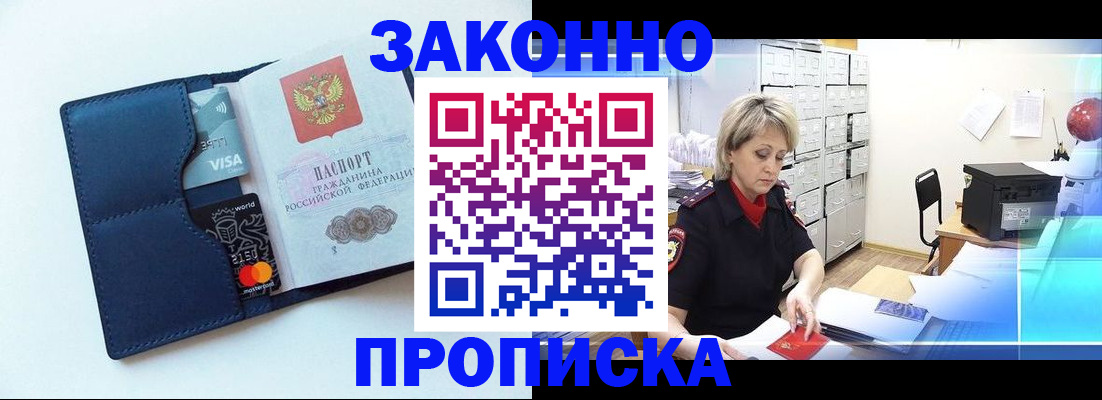 временная регистрация в квартире в Кунгуре