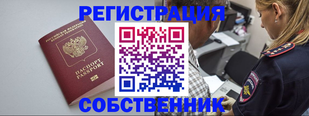 прописка ребенка в Кунгуре