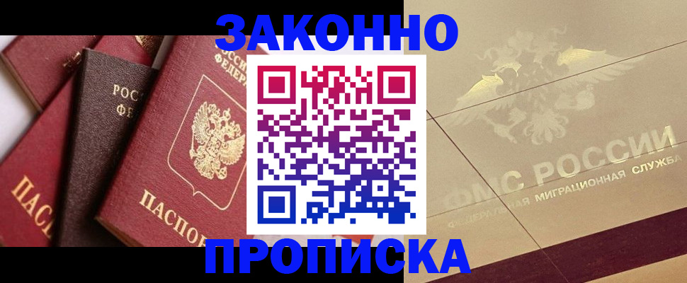 прописка в квартире в Кунгуре