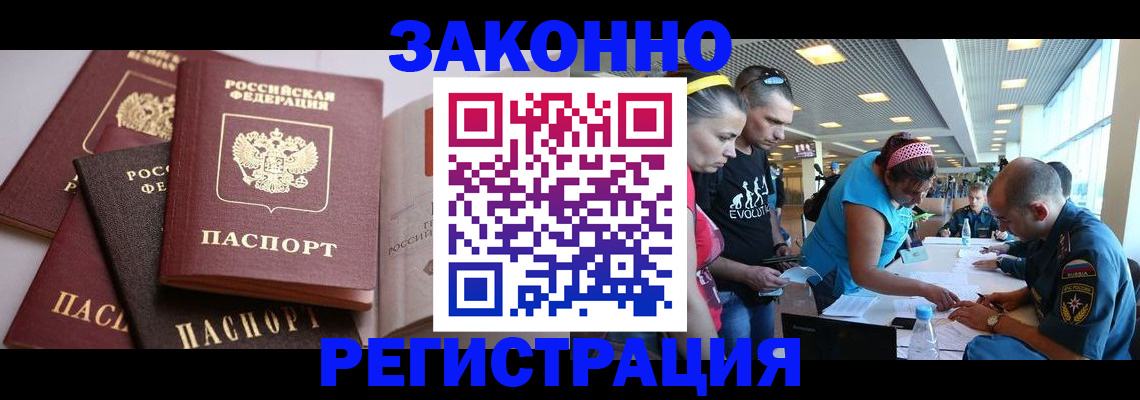 регистрация в Кунгуре